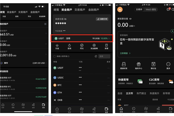 OKX JumpStart是什么？該如何參加？